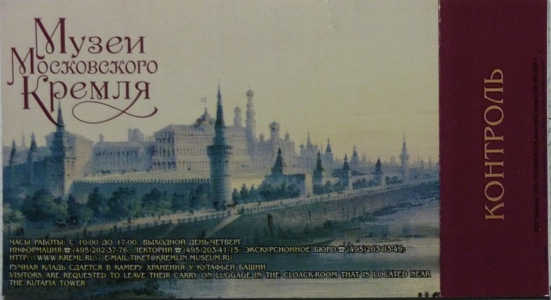 Moskva - Muzera moskevského Kremlu 2